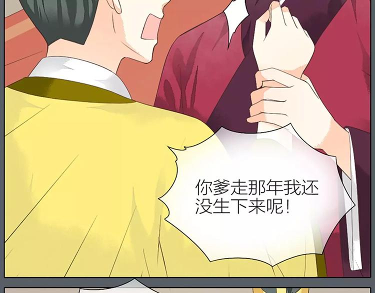 第38话 皇上，你要杀我？！(1/2)-第69话