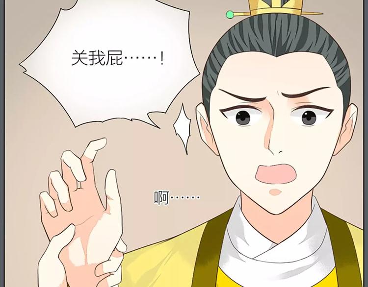 第38话 皇上，你要杀我？！(1/2)-第69话