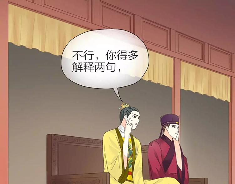 第38话 皇上，你要杀我？！(1/2)-第69话