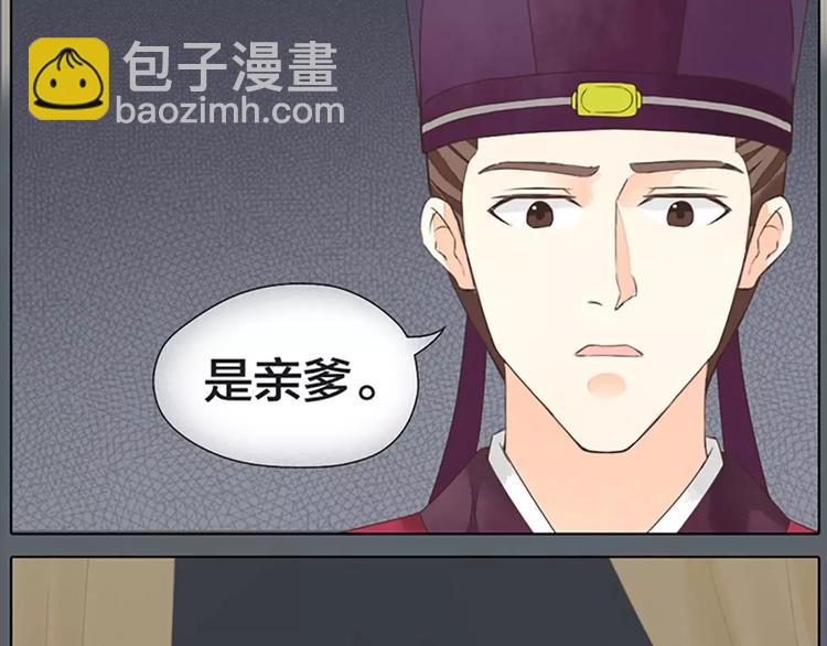 第38话 皇上，你要杀我？！(1/2)-第69话