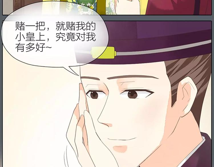第38话 皇上，你要杀我？！(1/2)-第69话