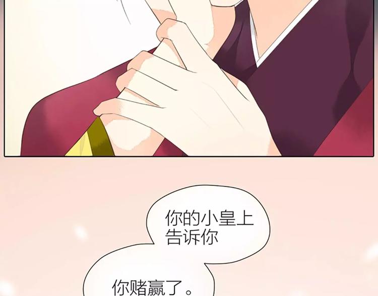 第38话 皇上，你要杀我？！(1/2)-第69话