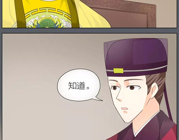 第38话 皇上，你要杀我？！(1/2)-第69话