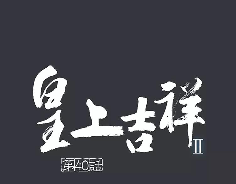 第40话 你用什么东西顶我呢？(1/2)-第71话