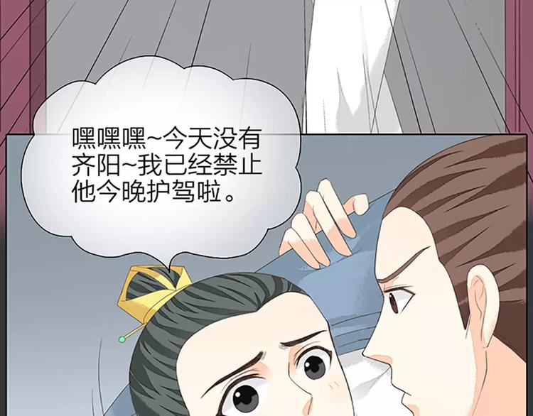 第40话 你用什么东西顶我呢？(1/2)-第71话