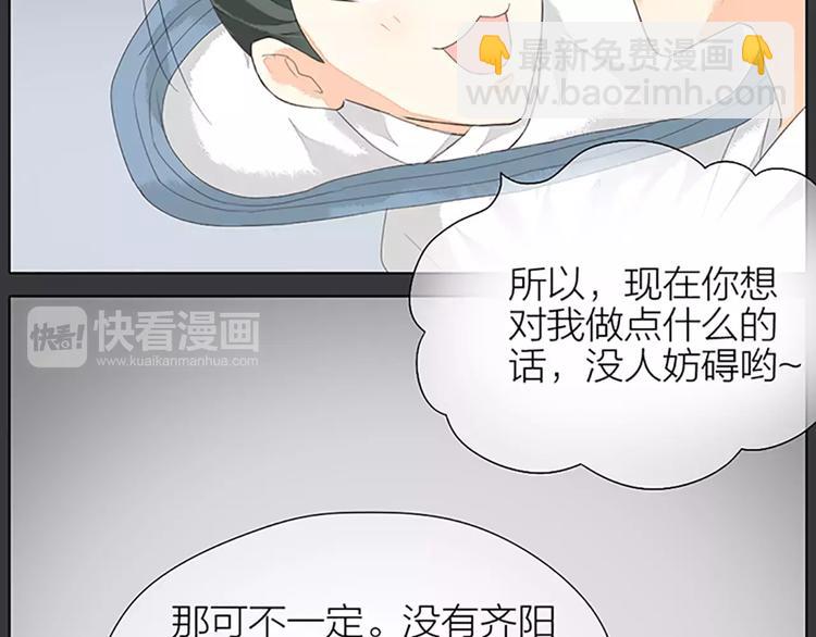 第40话 你用什么东西顶我呢？(1/2)-第71话