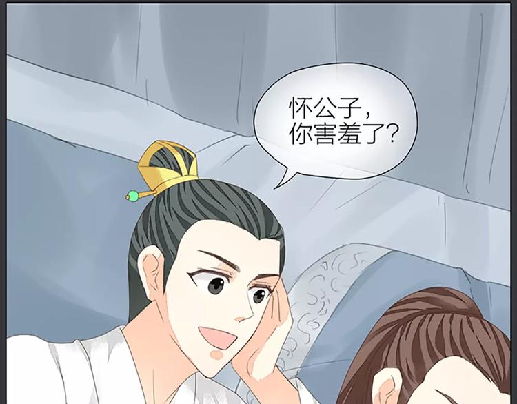 第40话 你用什么东西顶我呢？(1/2)-第71话