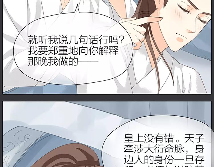 第40话 你用什么东西顶我呢？(1/2)-第71话