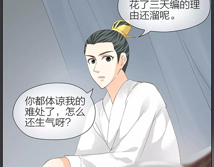 第40话 你用什么东西顶我呢？(1/2)-第71话