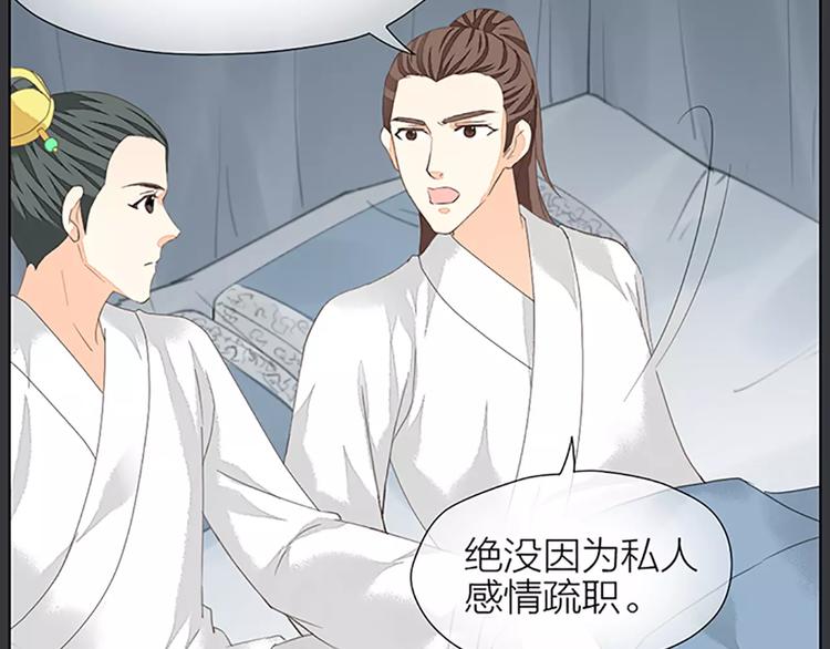 第40话 你用什么东西顶我呢？(1/2)-第71话