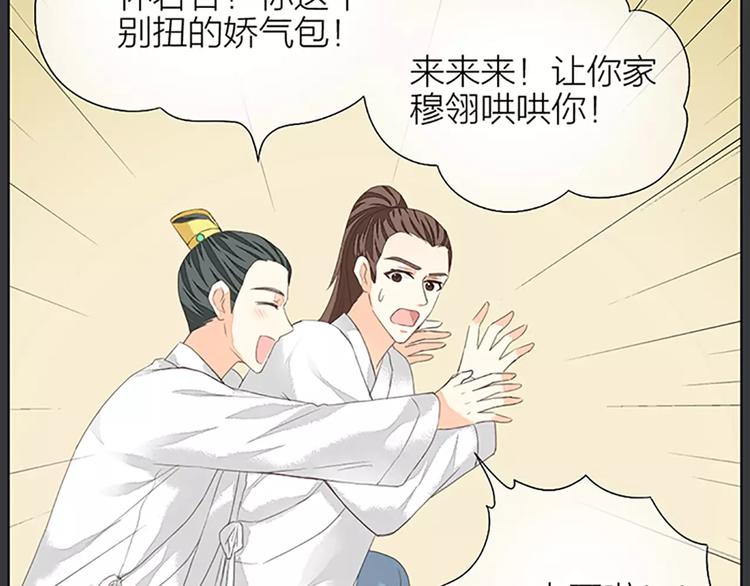 第40话 你用什么东西顶我呢？(1/2)-第71话