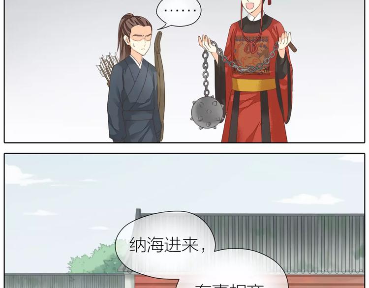 第42话 我怎么舍得伤害你？(1/2)-第73话