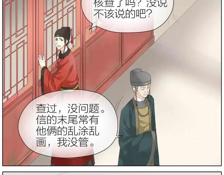 第42话 我怎么舍得伤害你？(1/2)-第73话