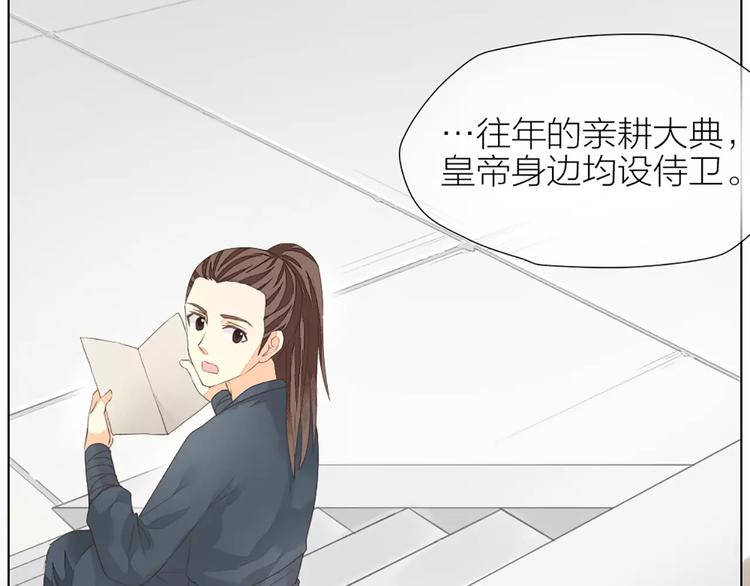 第42话 我怎么舍得伤害你？(1/2)-第73话