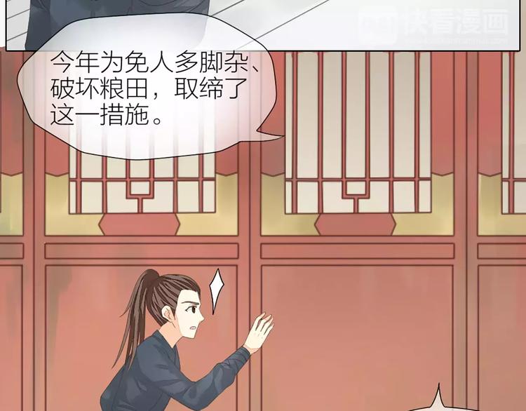 第42话 我怎么舍得伤害你？(1/2)-第73话