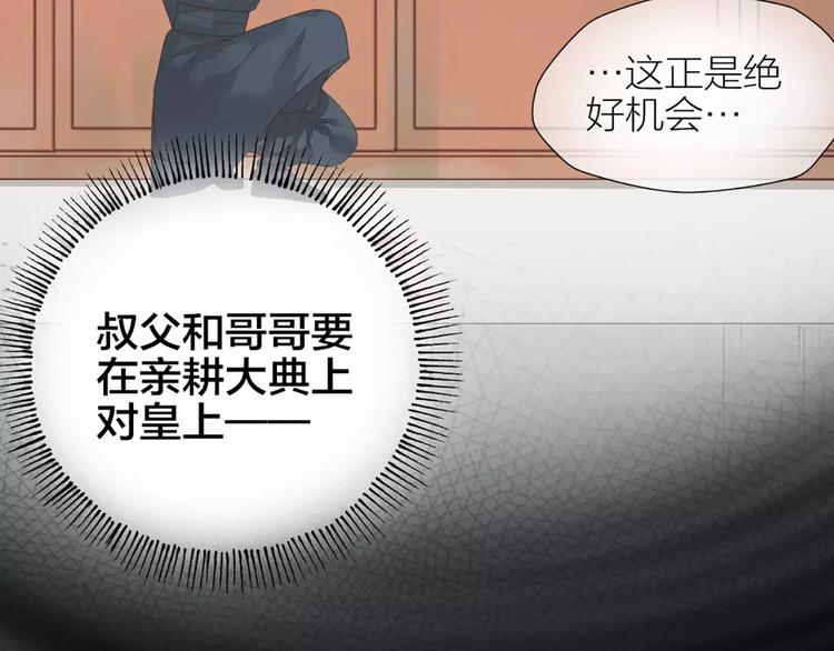第42话 我怎么舍得伤害你？(1/2)-第73话