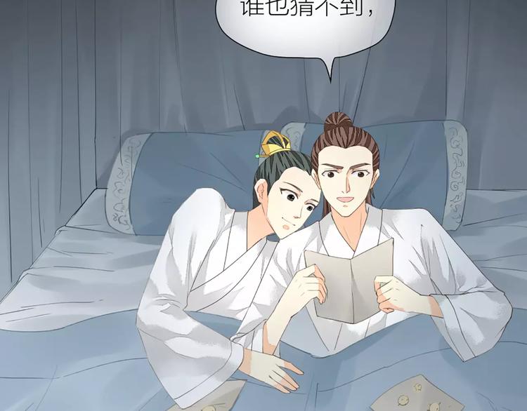 第42话 我怎么舍得伤害你？(1/2)-第73话