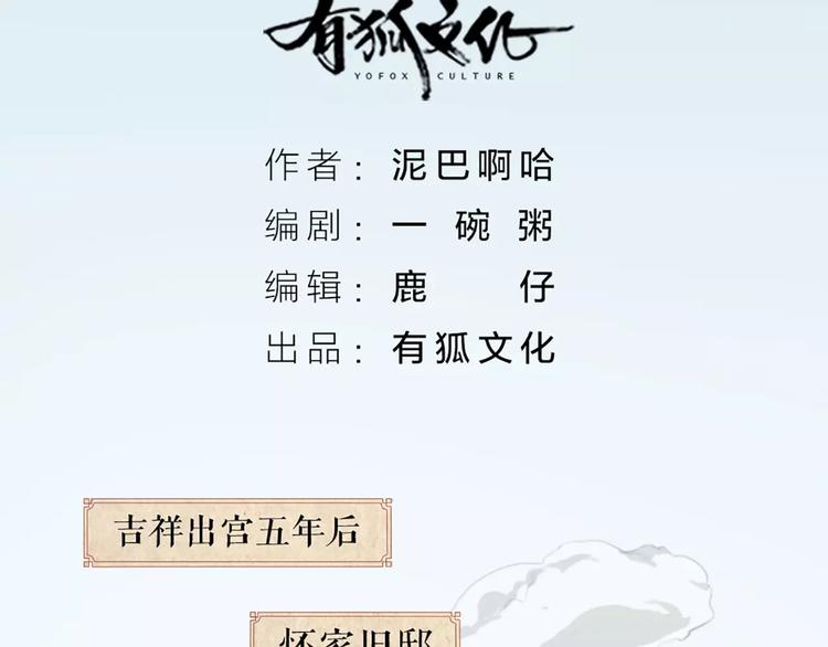 第42话 我怎么舍得伤害你？(1/2)-第73话