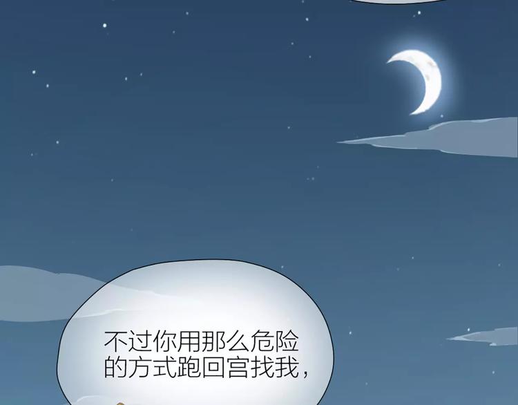 第42话 我怎么舍得伤害你？(1/2)-第73话