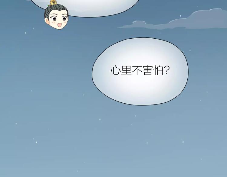 第42话 我怎么舍得伤害你？(1/2)-第73话