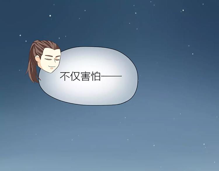 第42话 我怎么舍得伤害你？(1/2)-第73话