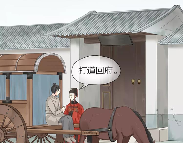 第42话 我怎么舍得伤害你？(1/2)-第73话