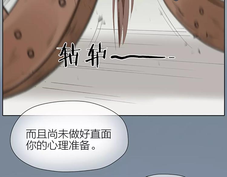 第42话 我怎么舍得伤害你？(1/2)-第73话
