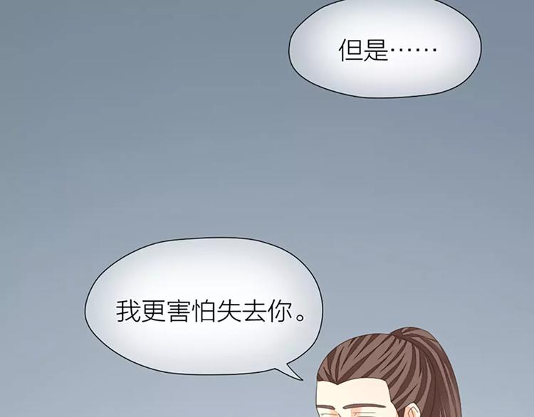 第42话 我怎么舍得伤害你？(1/2)-第73话