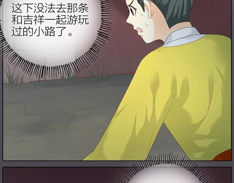 第42话 我怎么舍得伤害你？(1/2)-第73话