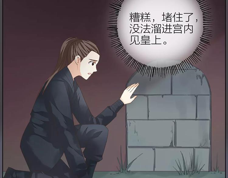 第42话 我怎么舍得伤害你？(1/2)-第73话