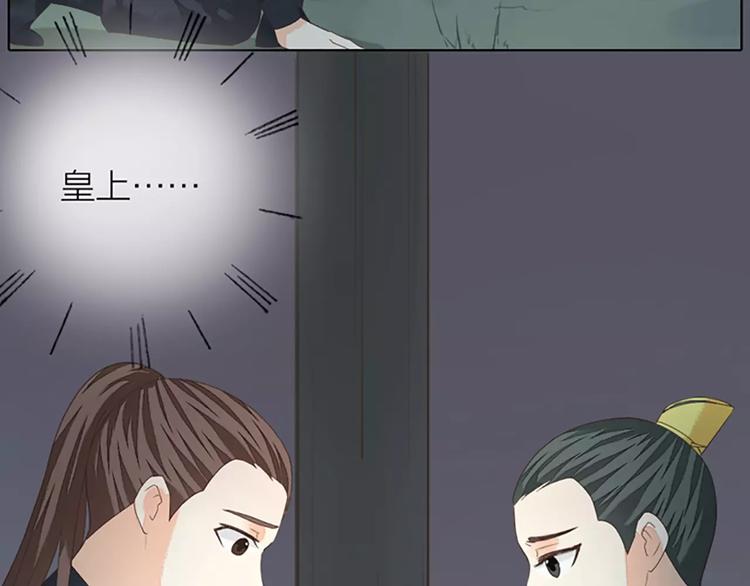第42话 我怎么舍得伤害你？(1/2)-第73话