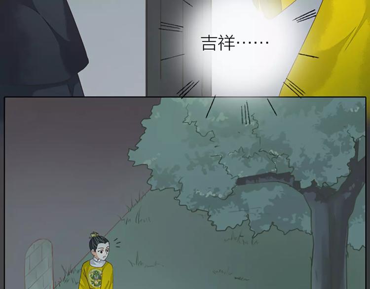 第42话 我怎么舍得伤害你？(1/2)-第73话