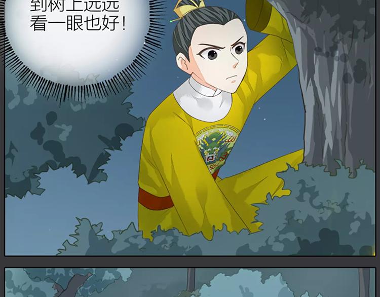 第42话 我怎么舍得伤害你？(1/2)-第73话