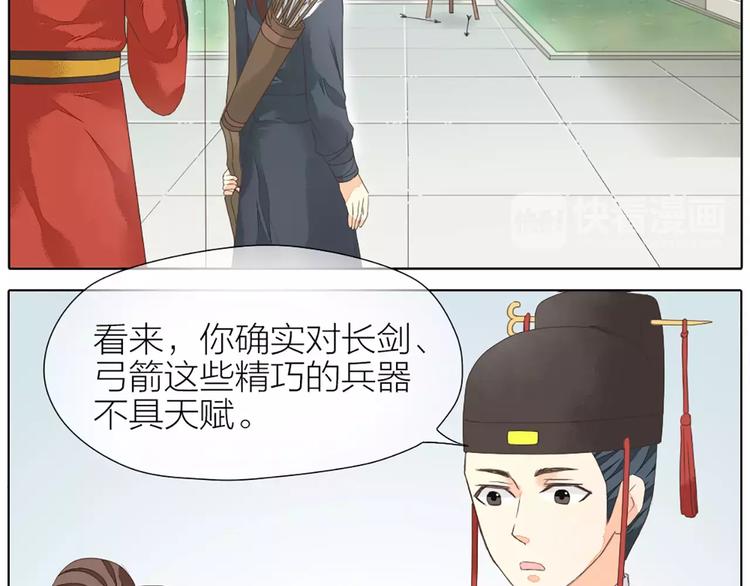 第42话 我怎么舍得伤害你？(1/2)-第73话