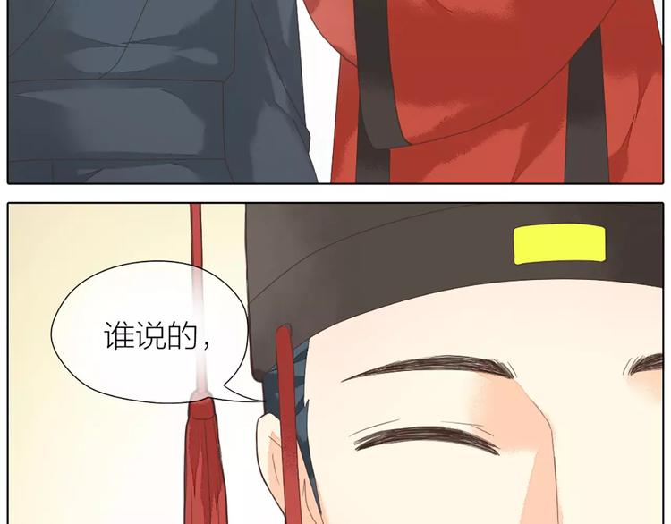 第42话 我怎么舍得伤害你？(1/2)-第73话