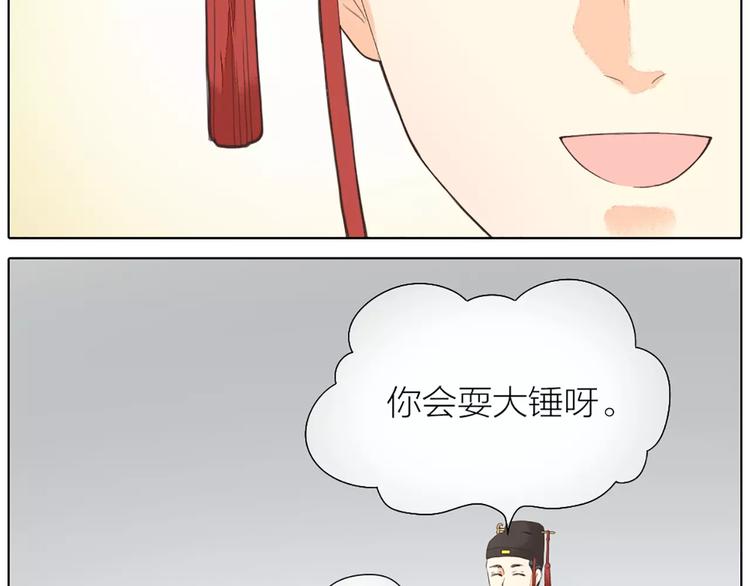 第42话 我怎么舍得伤害你？(1/2)-第73话