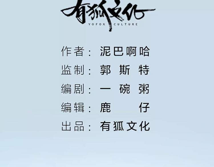 第44话 皮囊而已，不要也罢！(1/2)-第75话