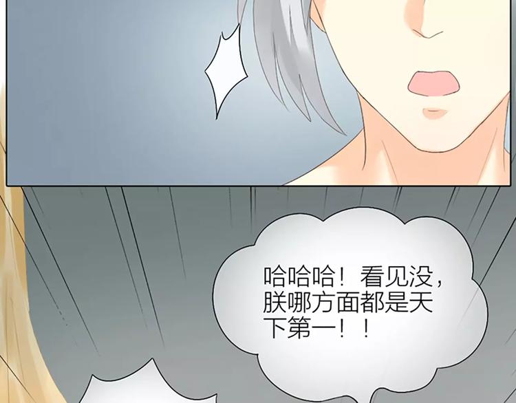 第45话 你脱裤子好慢！(1/2)-第77话