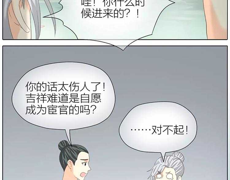 第45话 你脱裤子好慢！(1/2)-第77话