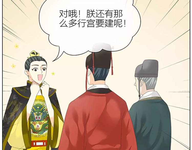 第45话 你脱裤子好慢！(1/2)-第77话