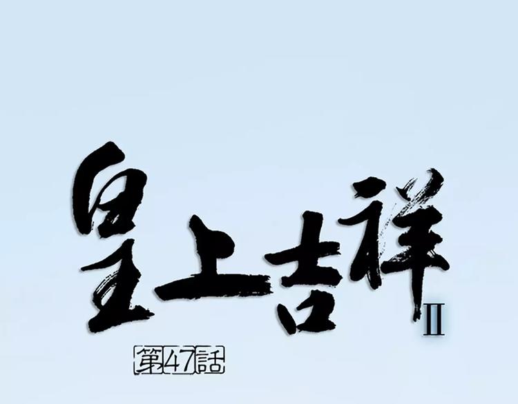 第47话 向女装大佬低头！(1/2)-第79话
