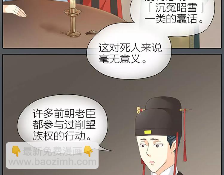 第47话 向女装大佬低头！(1/2)-第79话