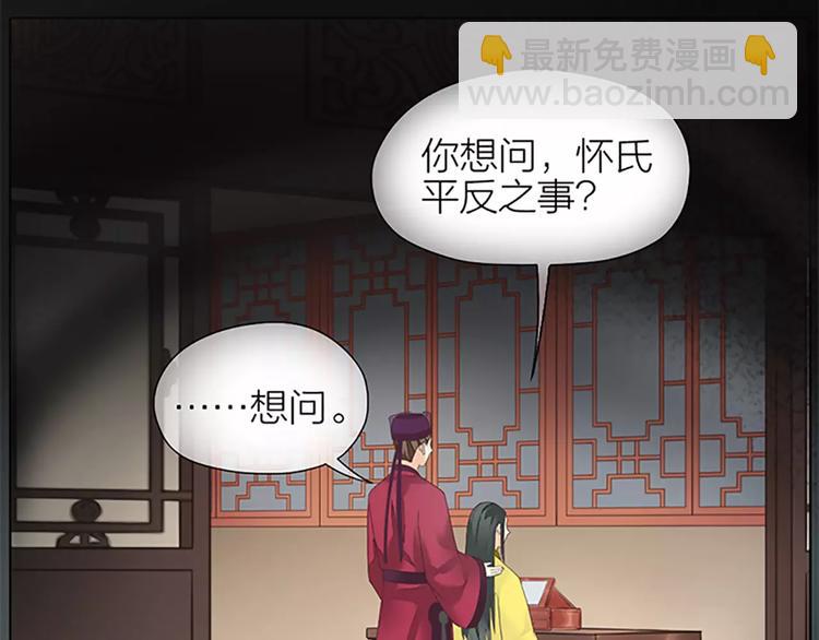 第47话 向女装大佬低头！(1/2)-第79话