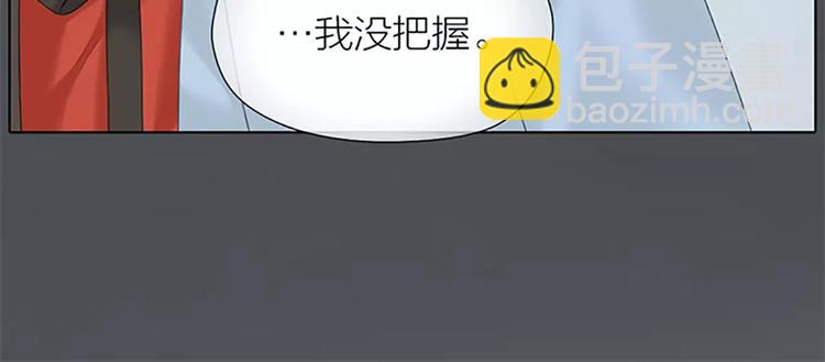 第47话 向女装大佬低头！(1/2)-第79话
