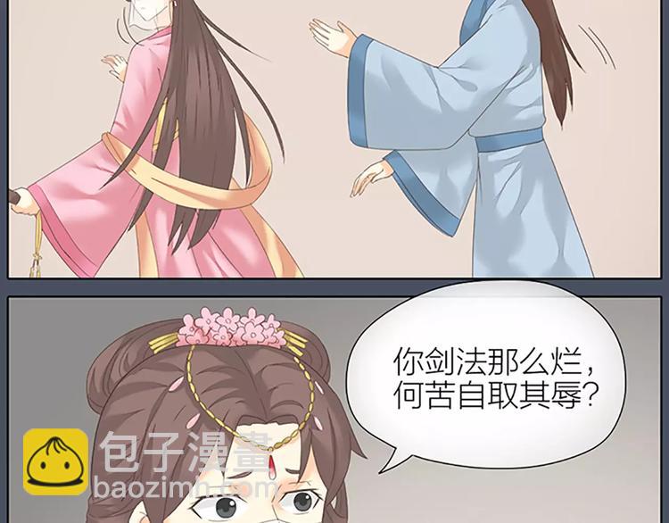 第47话 向女装大佬低头！(1/2)-第79话