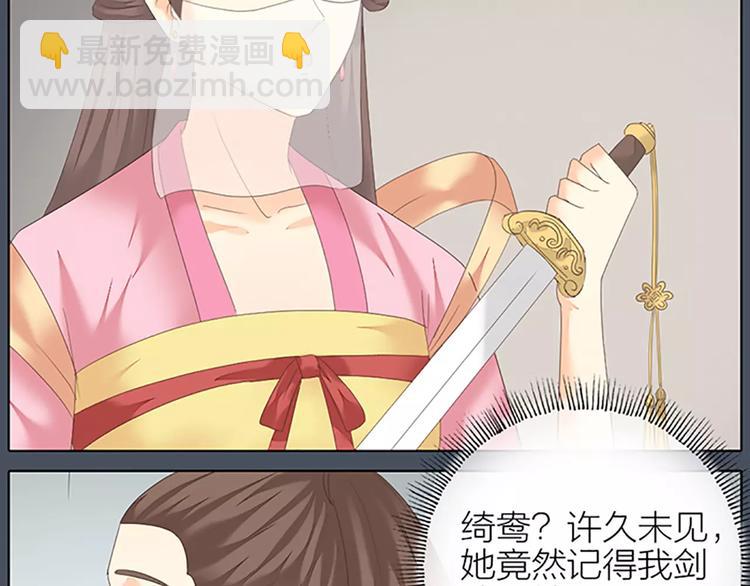 第47话 向女装大佬低头！(1/2)-第79话