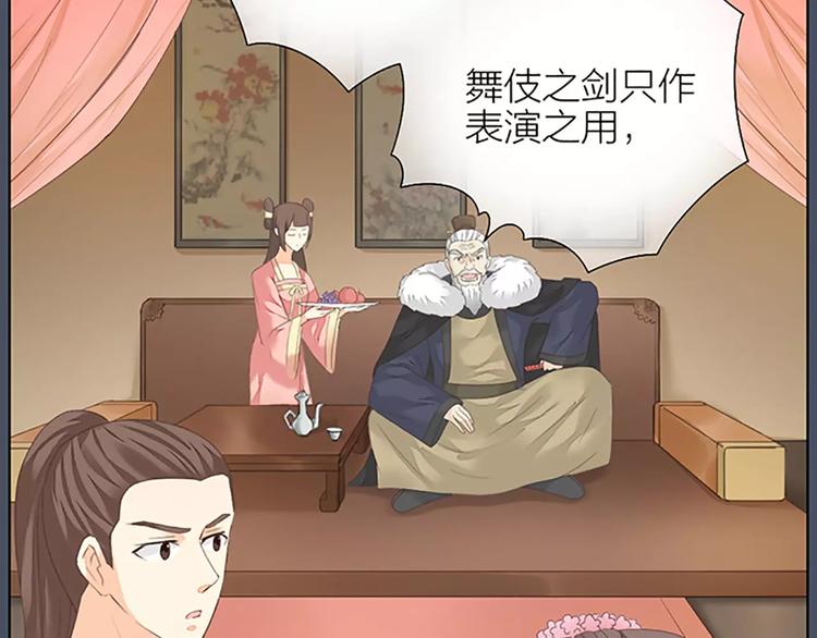 第47话 向女装大佬低头！(1/2)-第79话