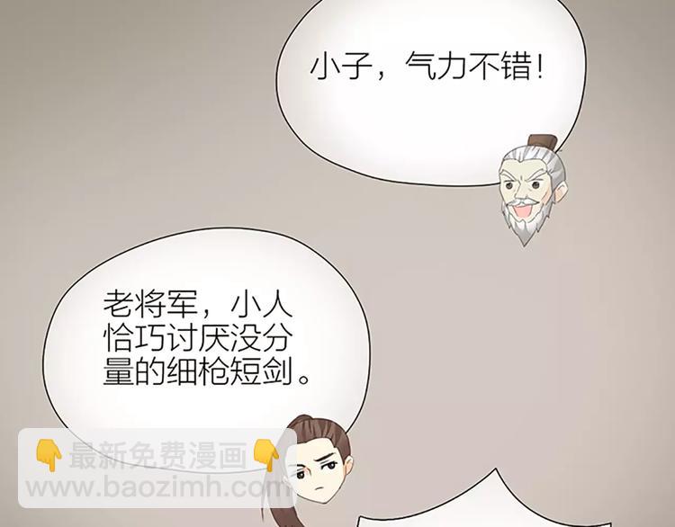 第47话 向女装大佬低头！(1/2)-第79话