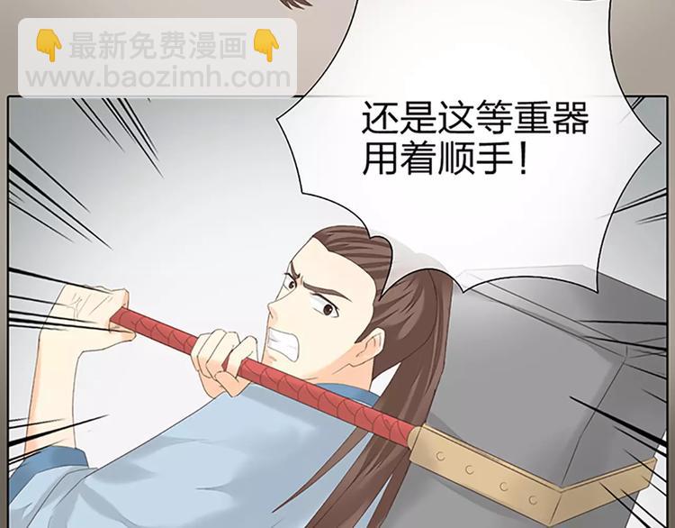 第47话 向女装大佬低头！(1/2)-第79话