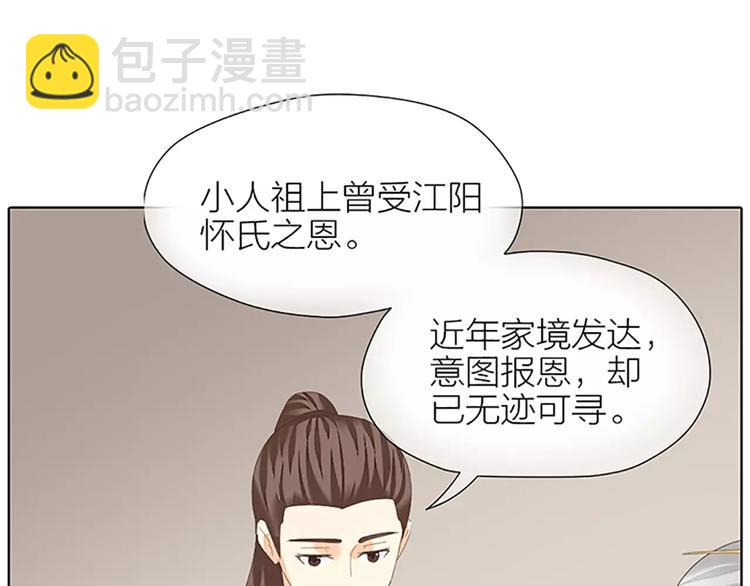第47话 向女装大佬低头！(1/2)-第79话